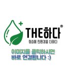 성남 분당 사무실 바닥 타일 카펫 청소 솔직후기
