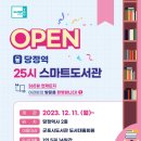 당정역 이미지
