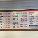참갈매기&뽈살 이미지