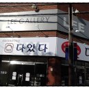 다있소 이미지