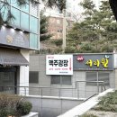 마포식당 | 마포 한정식 서리원 후기, 공덕 맛집 룸식당으로 좋았던 이유