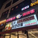 진주충무공동마라탕맛집 라맛쿵부 솔직후기