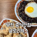 부천-신상-부천-115 네이버블로그