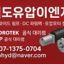 종합펌프이엔지