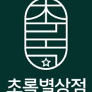 오방농장 이미지