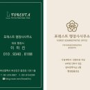 올바른행정사 이미지