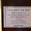 동온탕 이미지