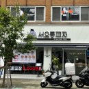 서오릉피자 자양점 네이버블로그