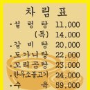 서울깍두기도청점