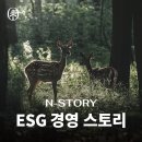 [공지] 유림 스토리 ⑫｜ESG 경영으로 지속 가능한 주거 환경을 선도합니다 [손형관 유림이엔씨 대표]