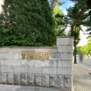 양지마을 테니스장 입구 | [분당 테니스 레슨] 야외 레슨을 원한다면?! 수내 "양지마을 금호 1단지내 아파트 테니스장 레슨" 후기