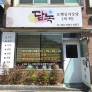 세한프리빌 | [울산] 담녹역학 - 사주, 궁합보기 좋은 철학관