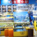 청해수산 이미지