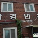 남경반점 - 강남구 영동대로 230 | 대구 동구 간짜장 맛집으로 유명한 남경반점 솔직후기
