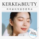 미용사(피부) 자격과정 | 전주 신시가지 국비지원 무료 교육 피부 미용사 자격 취득과정 개강