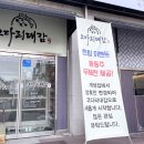 동탄코다리개성집 이미지