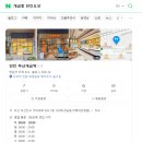 던킨부산서면점 | [부산/개금] 맛있는 도넛과 차 한잔하기 좋은 개금동 던킨도넛