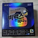 한일온누리약국 | 남포동 약국거리 국제약국 - 비맥스메타, 테라플루나이트, 스트렙실, 버물리키드, 마데카솔, 디판테놀...
