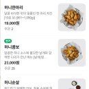 교촌치킨산본