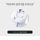생각나무치과의원 이미지