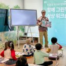 나도 그림책 작가 이미지