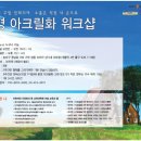 아트샘미술학원