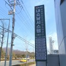 노아시스템(주) 이미지