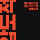 크리테크 데일리안