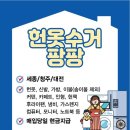 옷수거 이미지