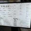 개구멍 | 신림역술집 추천/ 맛, 가성비 좋은 신상 술집 개구멍포차 (단체석 구비)