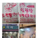가창농업협동조합 | 기장 찐빵 거리 호찐빵과 일광당 차이 내돈내산 시식 평가