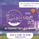 별바다 이미지