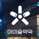 운정건강약국 이미지