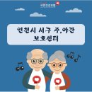 원주실버요양센터 이미지