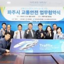트래픽스