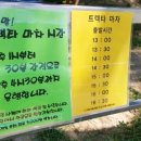 칠곡양떼목장 이미지