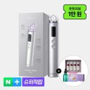 봇짐대장 | 동국제약 센텔리안24 마데카 프라임 맥스 직접 써보니 — 하이퍼탄력 케어, 뷰티 디바이스 끝판왕일까?