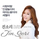 세월아 - 진소리 이미지