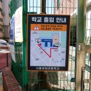 서울창림초등학교 이미지