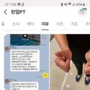 대전체육중학교 | 목동피티샵 런업 후기 맛집