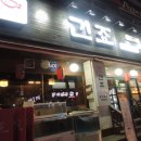긴죠활어참치 이미지