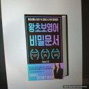 왕초보 여행 영어 | 엠마쌤방 왕초보 영어 비밀문서로 시작한 왕초보영어 공부 후기