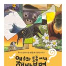 (주)토종환경 - 819 | (주)토종환경