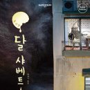 KNN아트홀 | [초대권이벤트📢] 3월 3일 마감 이벤트 정보(기대평, 관람후기)_&#39;라이어&#39;, &#39;달 샤베트&#39; 포함 7개