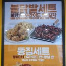 쌀통닭수원 이미지
