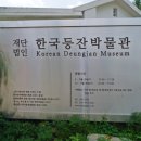 한국등잔박물관 이미지