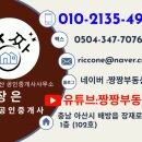 짱짱부동산중개 이미지