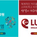 유투엠수학루시드영어학원