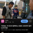 국내 오토바이여행한 빠니 기안 시언 이미지