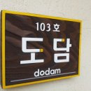 운가펜션 이미지